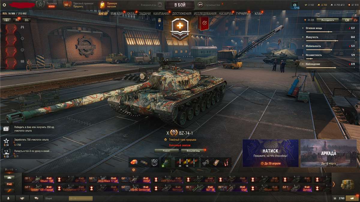 продажа аккаунта к игре Мир Танков, WoT(Lesta, WG)